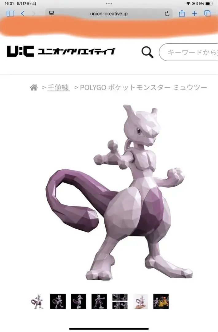 2025年最新】POLYGOポケットモンスターミュウツーの人気アイテム