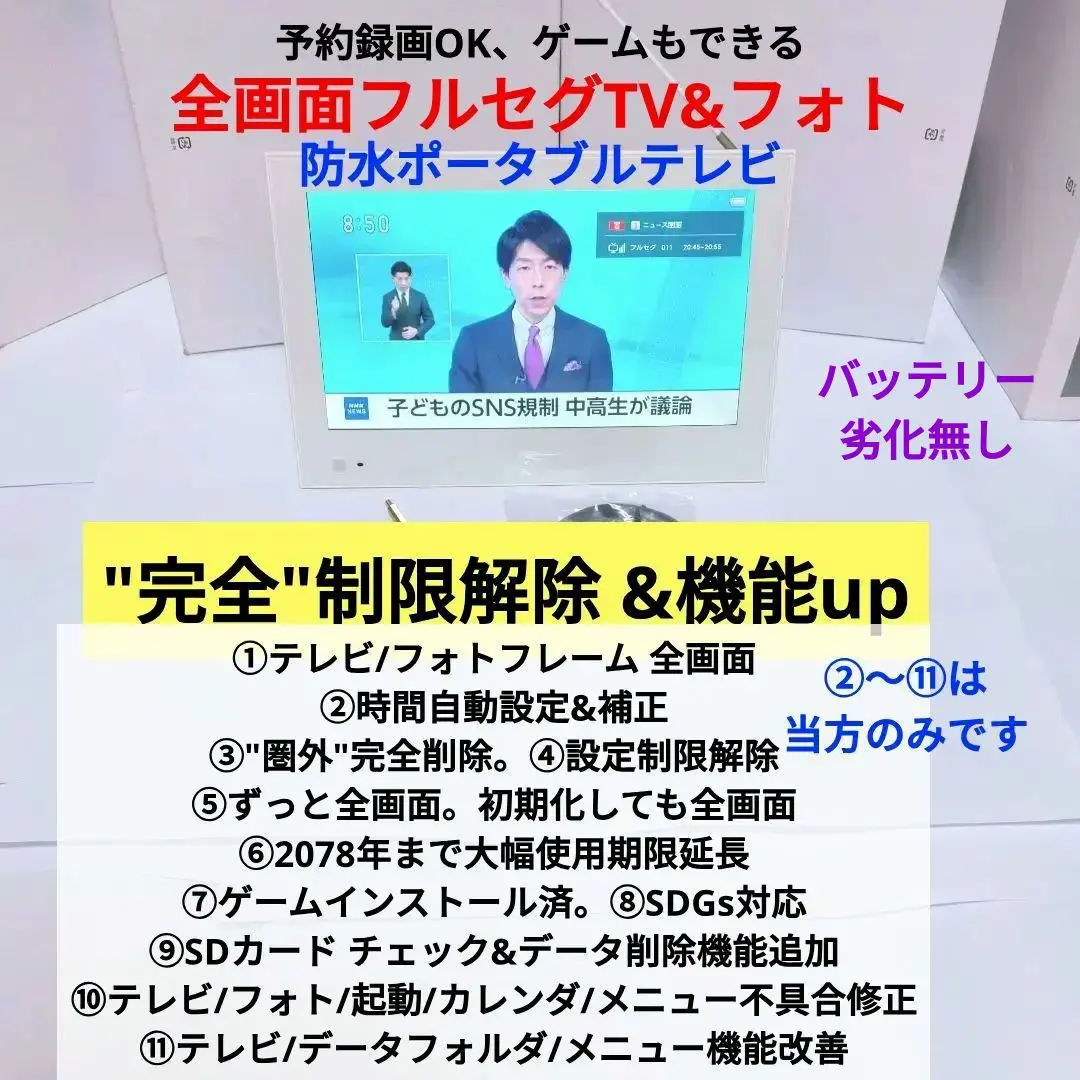 未使用‼️ 防水ポータブルテレビ フルセグ ソフトバンク 202HW 全画面 白 2025年最新】202HW 解除の人気アイテム - メルカリ