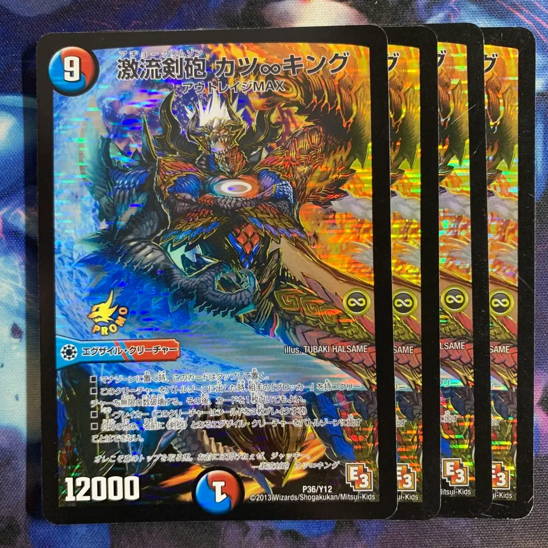 04632 激流劍砲 卡茲金 的縮圖