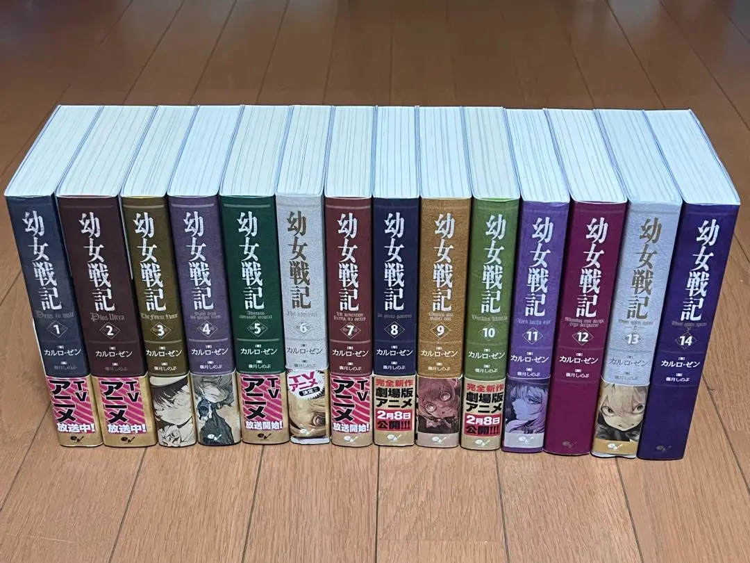 2025年最新】幼女戦記 全巻 小説の人気アイテム - メルカリ