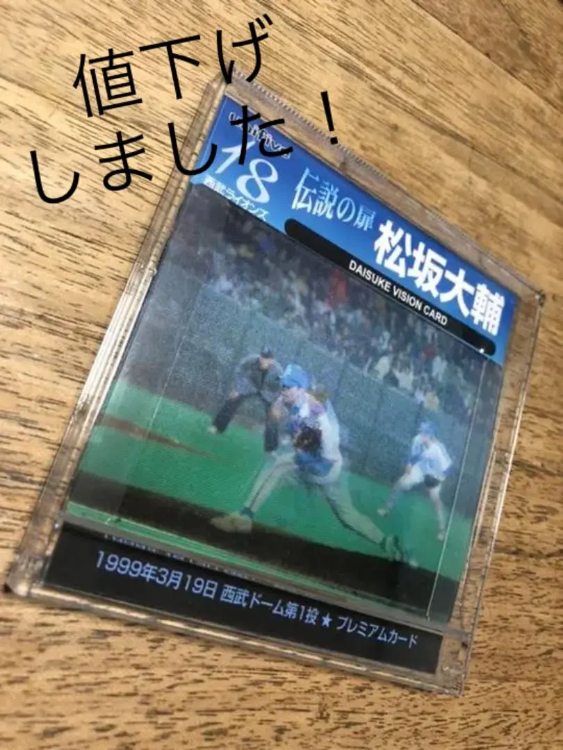 2025年最新】松坂大輔ビジョンカードの人気アイテム - メルカリ