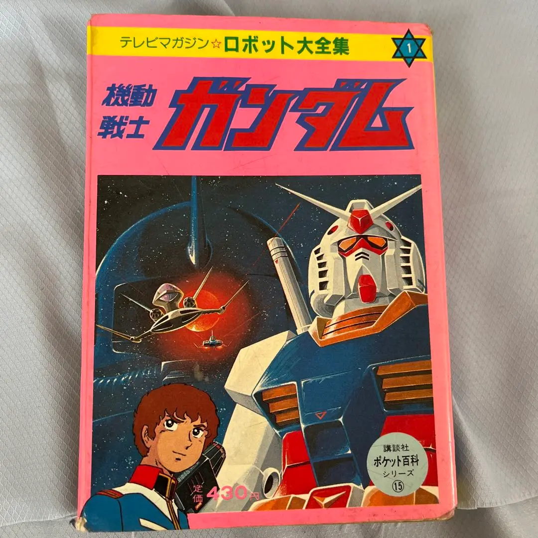 2025年最新】テレビマガジン 1982の人気アイテム - メルカリ