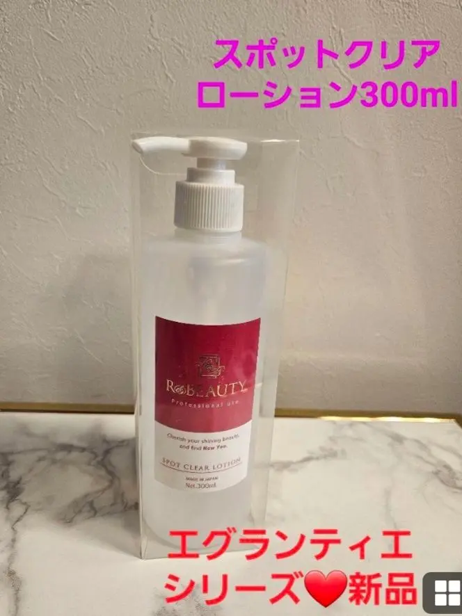 エグランティエローション500ml ❤️未開封 エグランティエ リッシュローション 500ml【業務用】の卸・通販