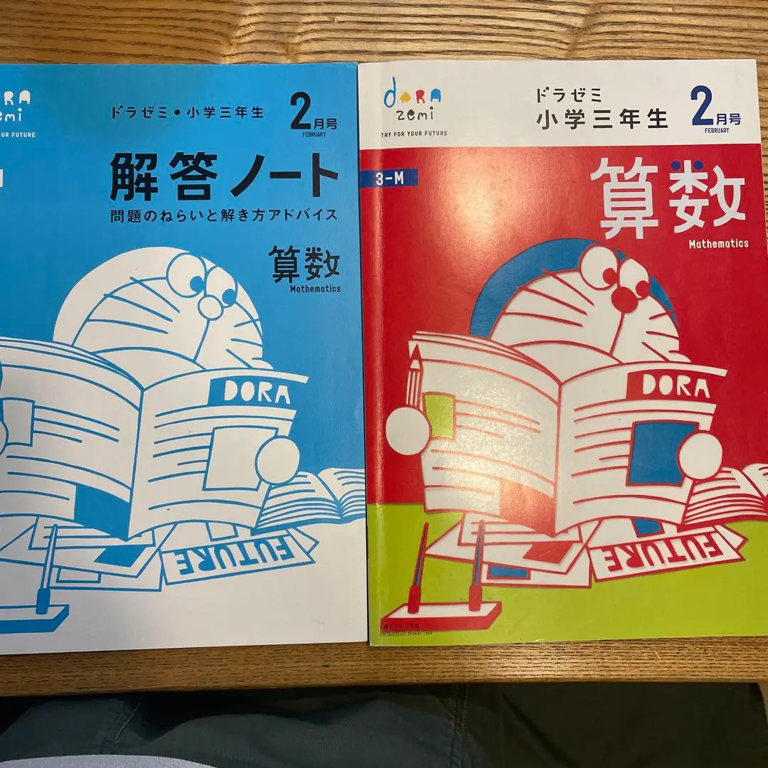 希少✴︎ドラゼミ3年生1年分テキスト 希少✴︎ドラゼミ3年生1年分テキスト
