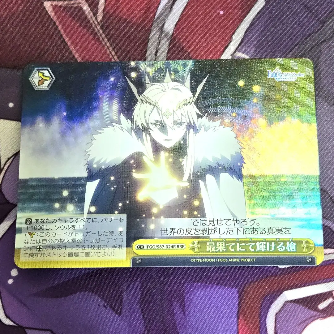 ト*ス様 lycee Fate/GrandOrder2.0 聖槍ロンゴミニアド 2025年最新】ロンゴミニアドの人気アイテム - メルカリ