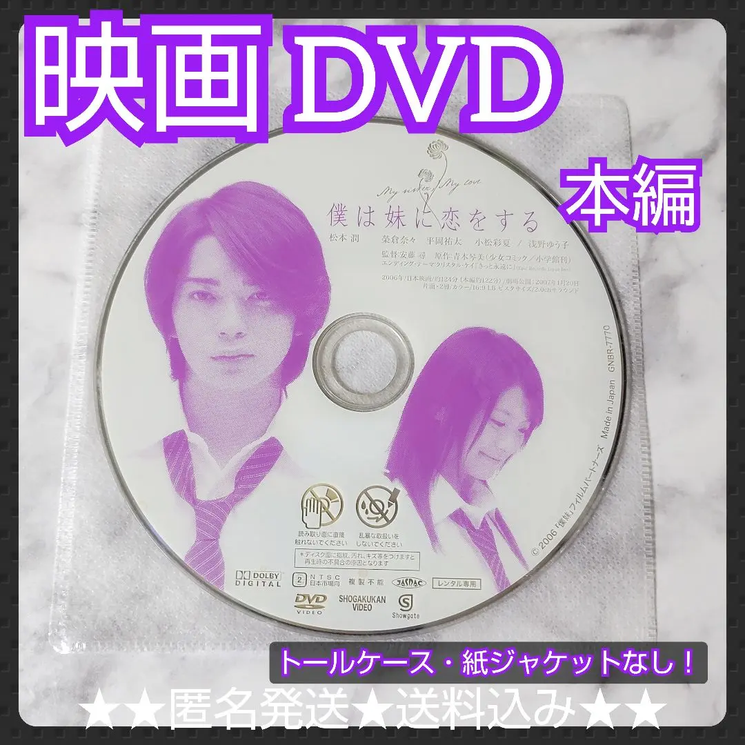 ダンドリ。~Dance☆Drill~全6巻DVDSET[レンタル用]榮倉奈々 ダンドリ。～Dance☆Drill～ 全6巻セット」榮倉奈々/加藤ローサ