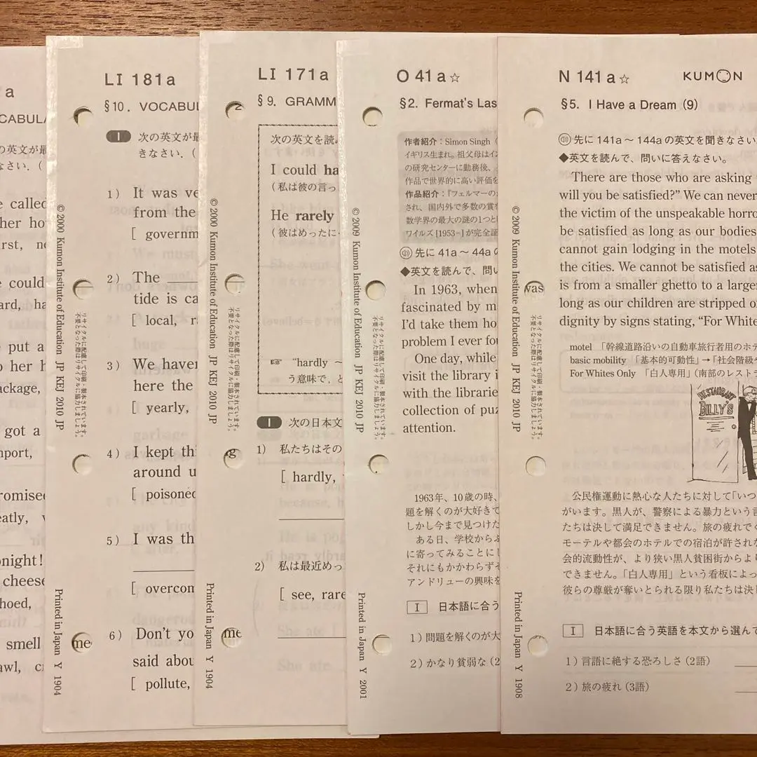 くもん KUMON 英語 G1教材 1～200 使用済みと未使用30枚 - メルカリ