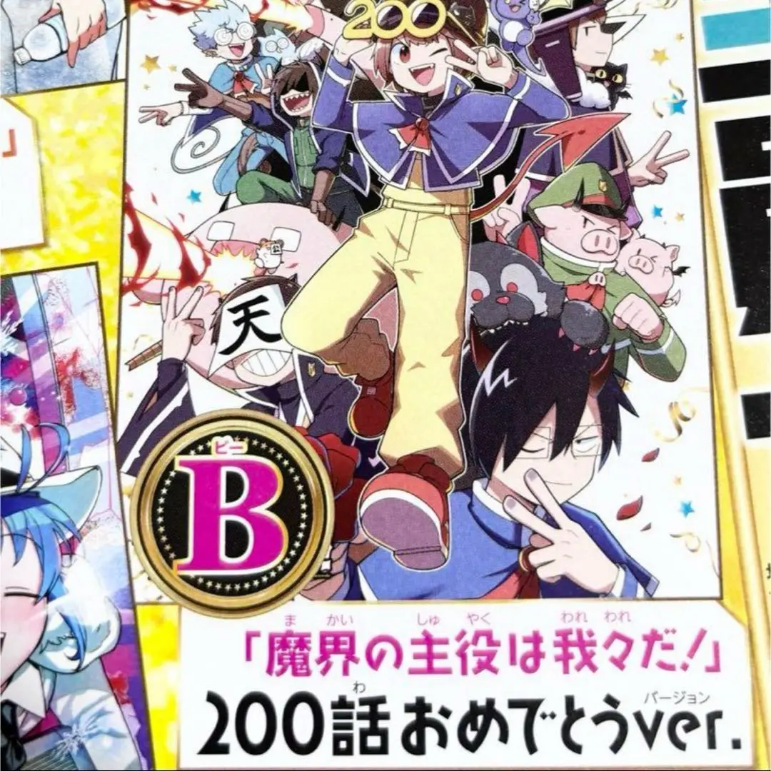 超インパクト・ミー！くじver.2 | バーチャルくじびき