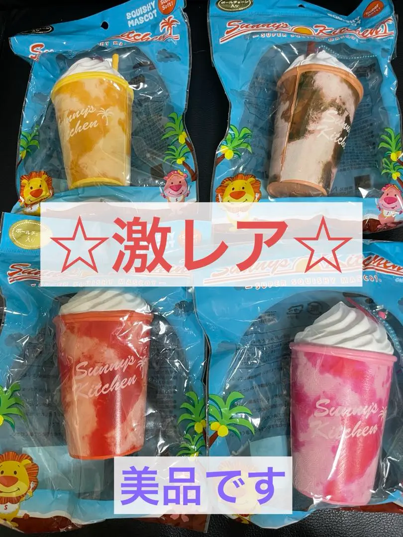 サニーズキッチン スクイーズ まとめ売り 2025年最新】サニーズキッチンの人気アイテム - メルカリ