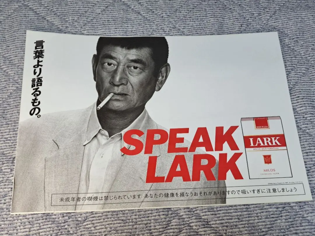 高倉健 SPEAK LARK ステッカー 非売品 高倉健 赤LARKステッカー - メルカリ