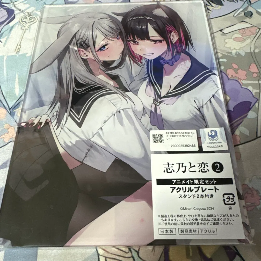 志乃と恋 2巻 アニメイト限定セット アクリルプレート直筆サイン入り 志乃と恋 2巻 アニメイト限定セット アクリルプレート直筆サイン