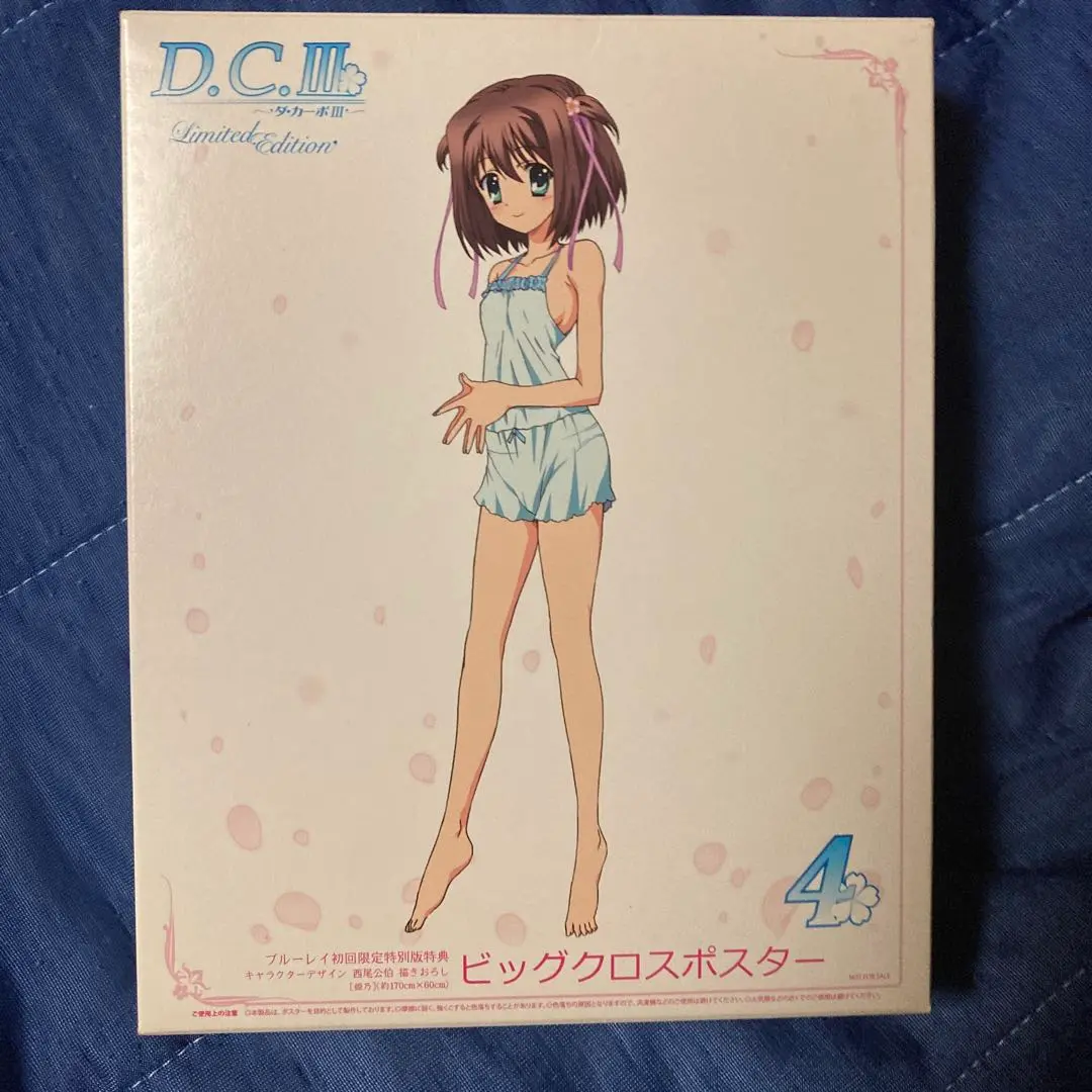 D.C. 〜ダ・カーポ〜 非売品 ポスター10本セット 2025年最新】ダ カーポ 布 ポスターの人気アイテム - メルカリ