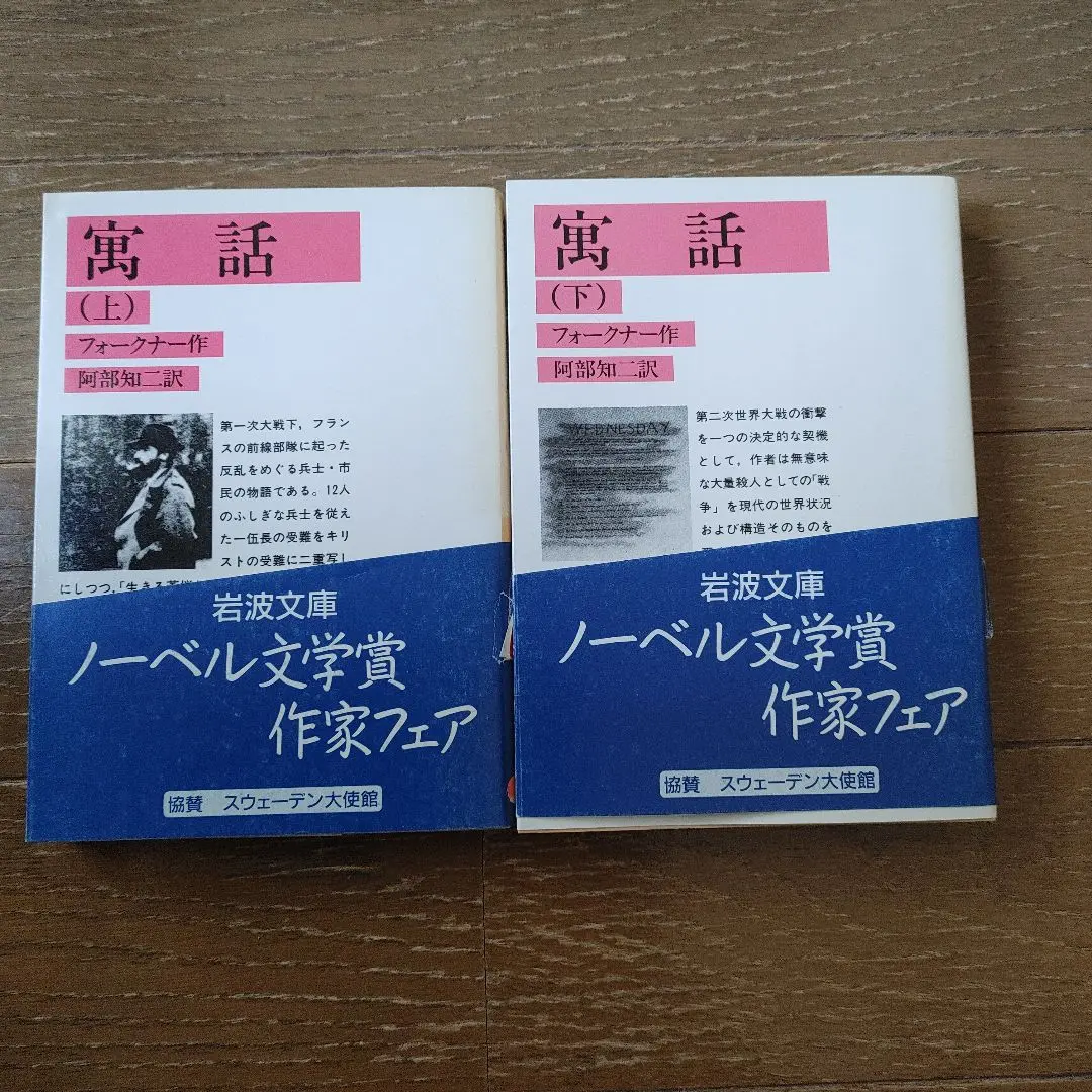 2025年最新】フォークナー寓話の人気アイテム - メルカリ