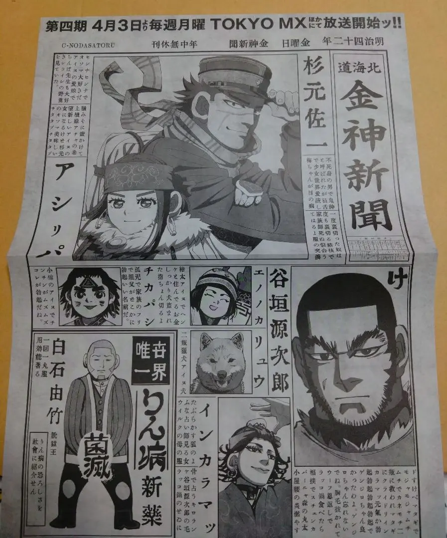 2025年最新】金神新聞の人気アイテム - メルカリ