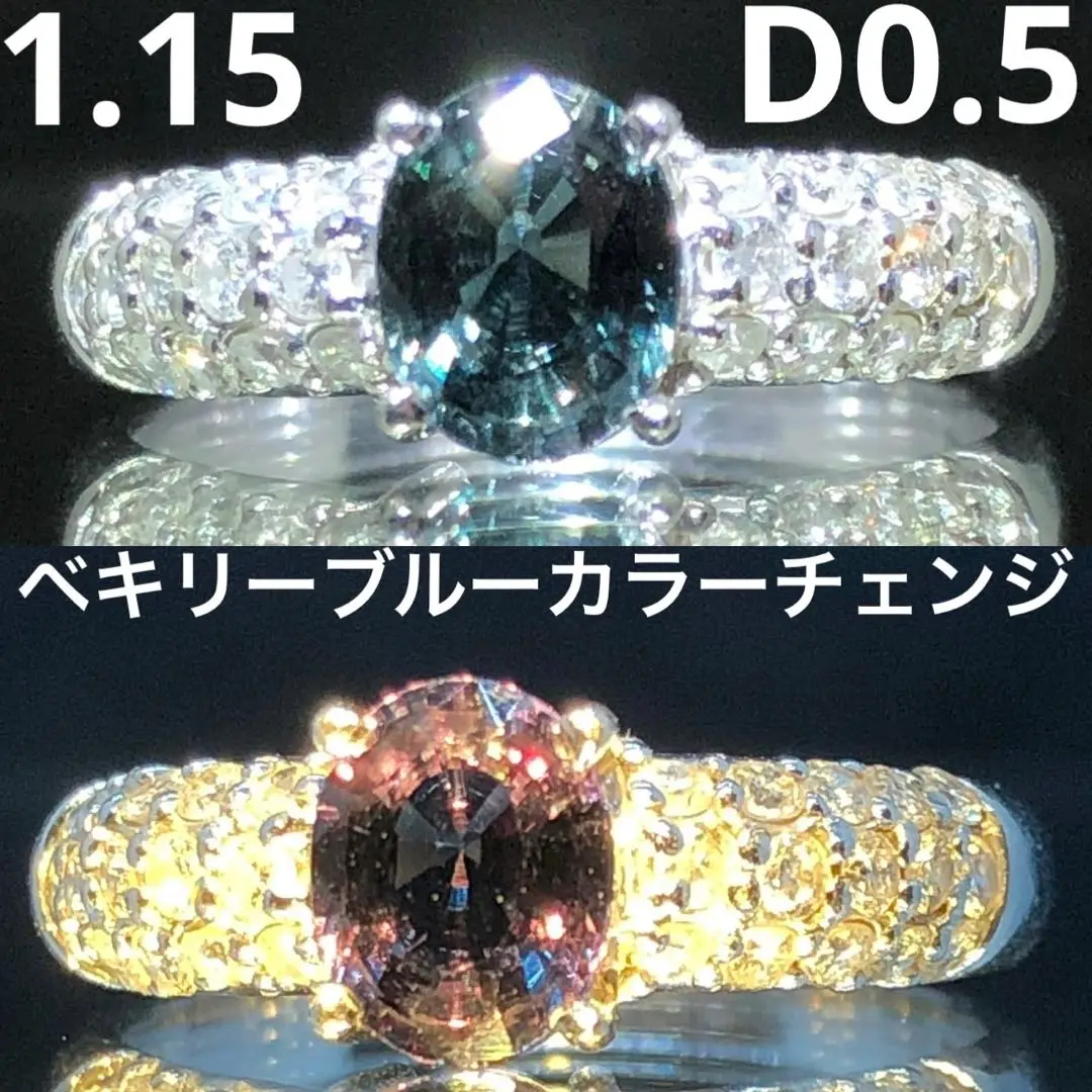 arts★ベキリカラーチェンジガーネット★リング、ペンダントオーダー受付中 ベキリーブルーガーネット（カラーチェンジガーネット） - 通販