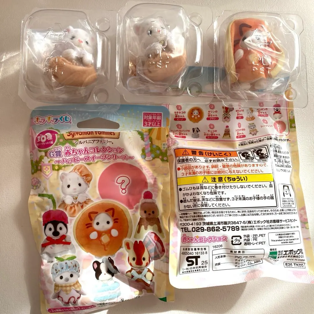 Thumbnail of Sylvanian Families Kira Kira Lottery G Prize Baby Collection