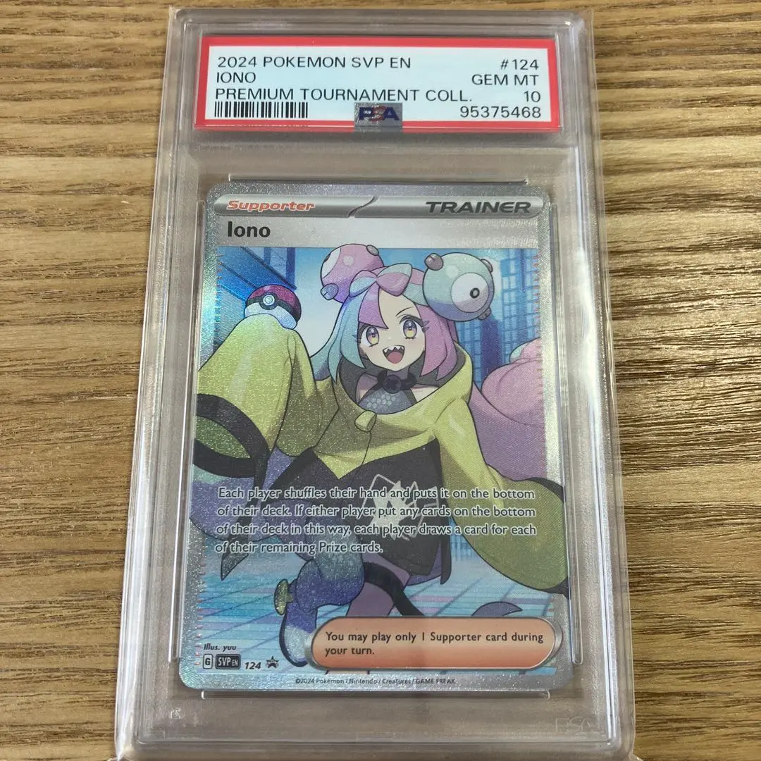 PSA10 ナンジャモ 124 英語 海外 ボックス プレミアムトーナメント ナンジャモ psa10 英語版 プレミアムトーナメントコレクション