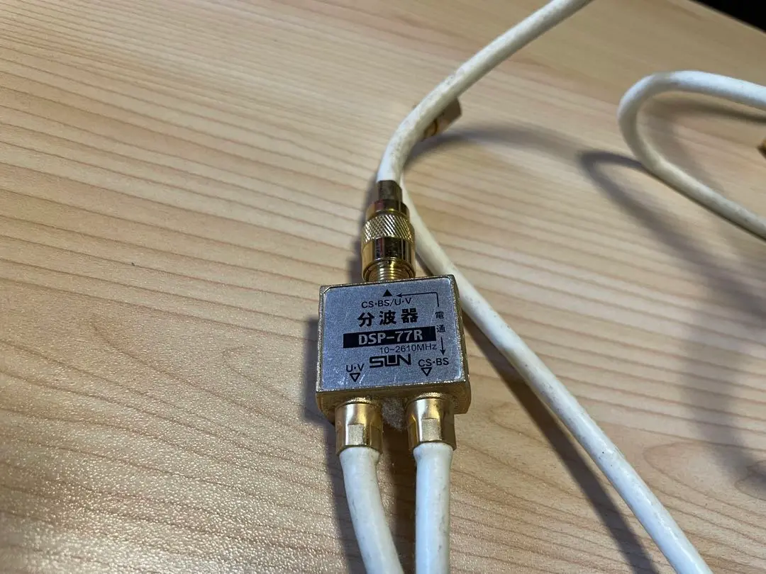アースソフト PT2 Rev.A　＆　分波器 DSP-77FW Amazon | サン電子 ダブル分波器 DSP-77FW-P | サン電子