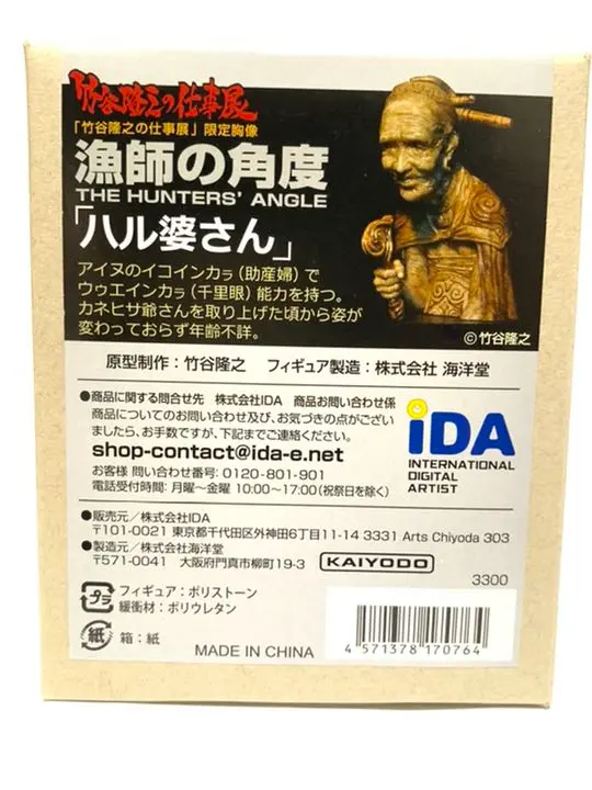 漁師の角度 増補改訂版 竹谷隆之 漁師の角度: 竹谷隆之・作品集 | 竹谷隆之 |本 | 通販 | Amazon