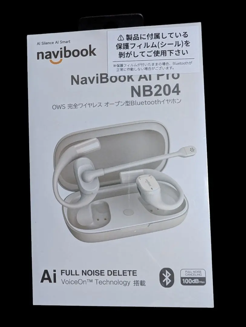 完全ワイヤレス・オープンイヤー型イヤホン「NaviBook AI Pro