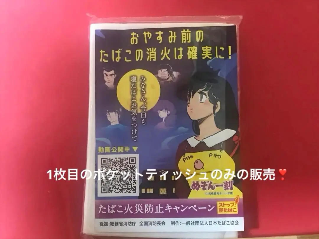 高橋留美子展図録　めぞん一刻エプロン　ミニタオル ナタリーストア on X: 