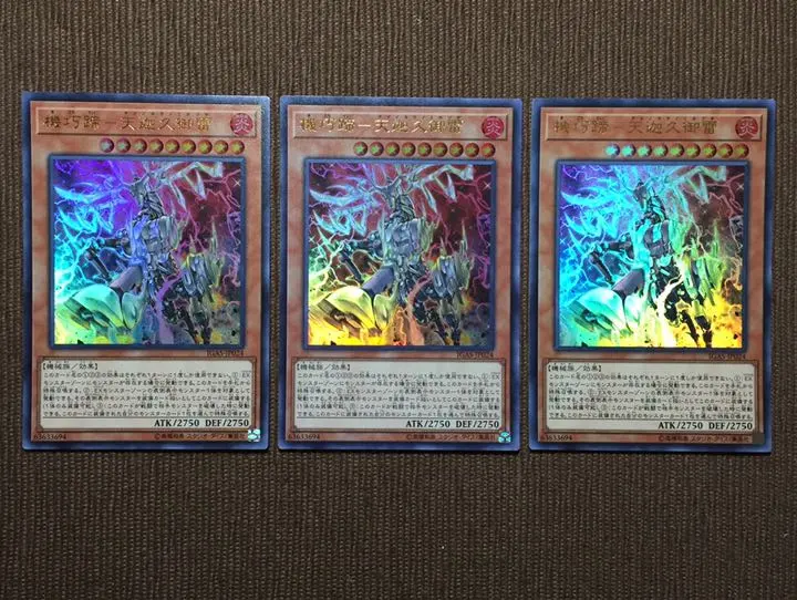 Thumbnail of Karakuri-Hitei Amekagutsuchi, Ultra Rare, 3 cards, Karakuri Deck Part