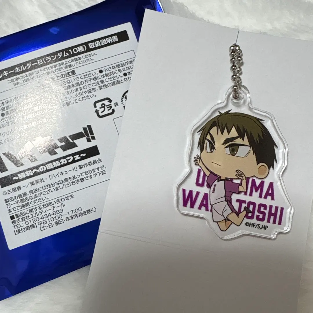 Thumbnail of Haikyu!! Path to Victory Cafe Acrylic Keychain: Wakatoshi Ushijima