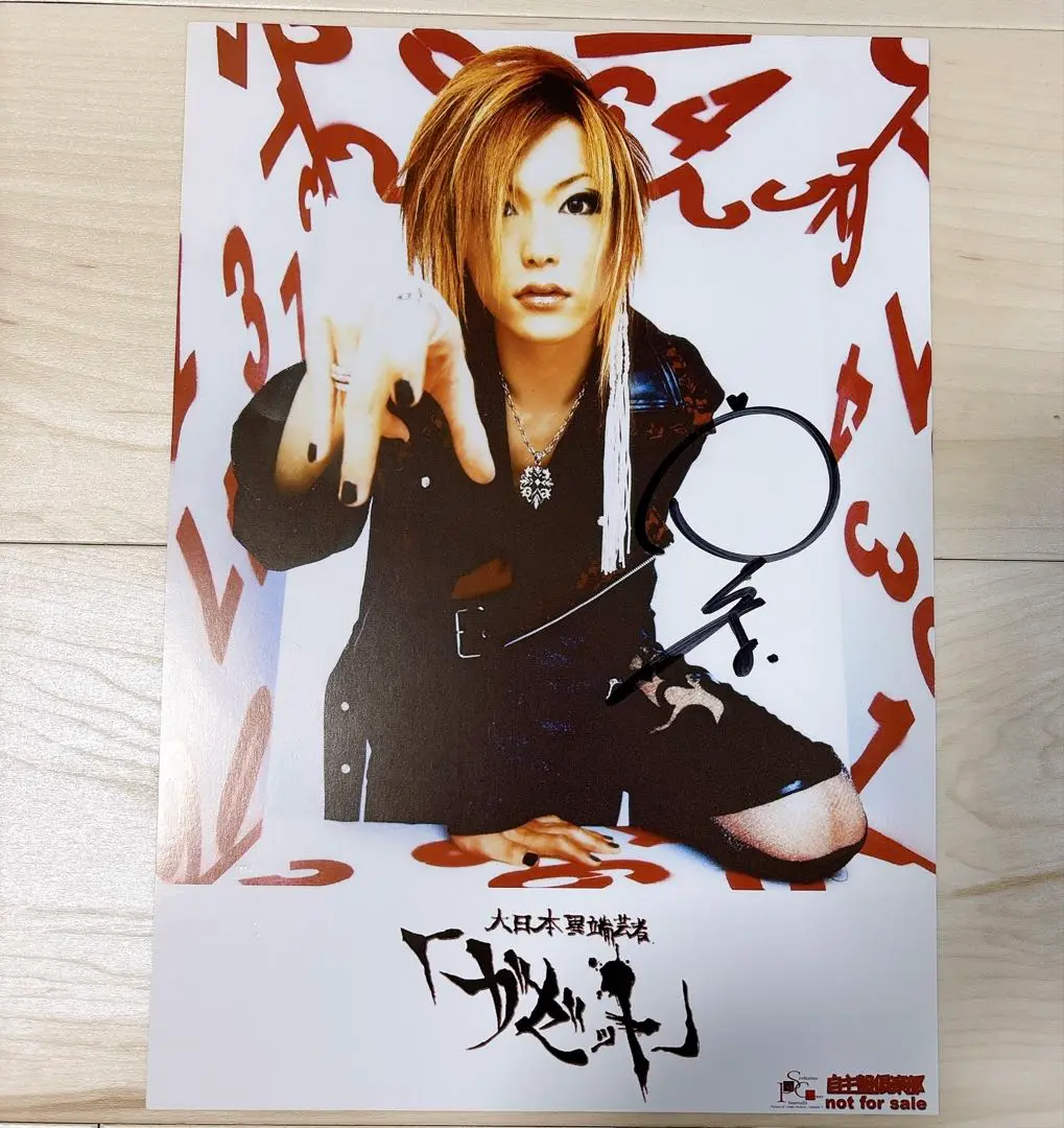 ガゼット GazettE REITA 直筆サイン入り ポートレート ピュアサウンド / sp_アーティスト_取扱商品_詳細表示
