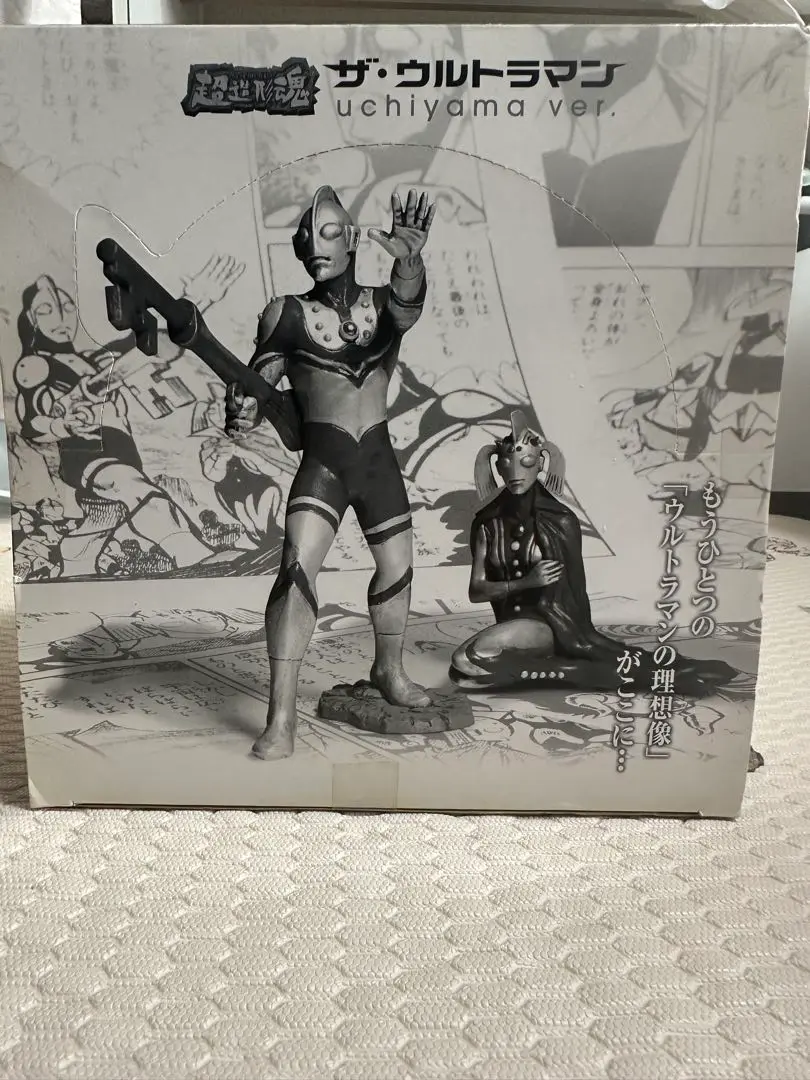 超造形魂 ザ・ウルトラマン uchiyama ver. 全8種セット