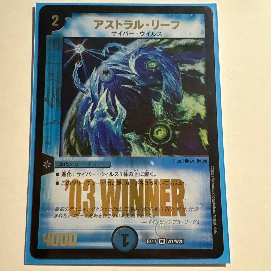 2025年最新】アストラルリーフ winnerの人気アイテム - メルカリ