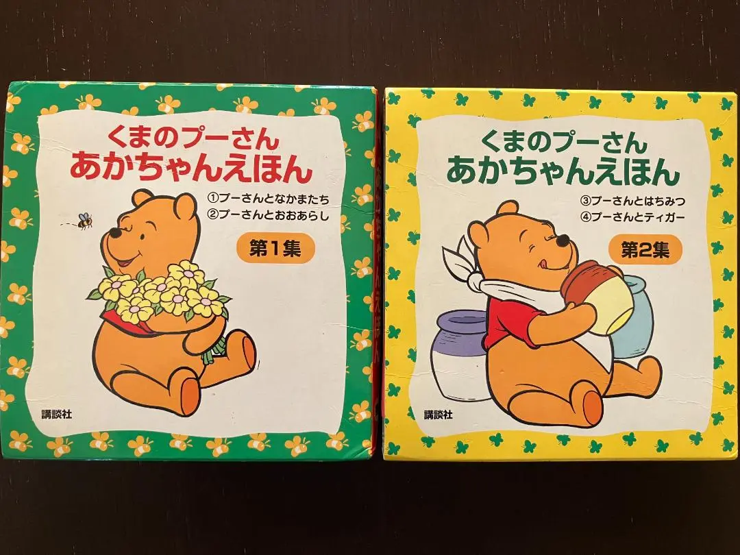 2025年最新】クマのプーさんえほん15冊セットの人気アイテム