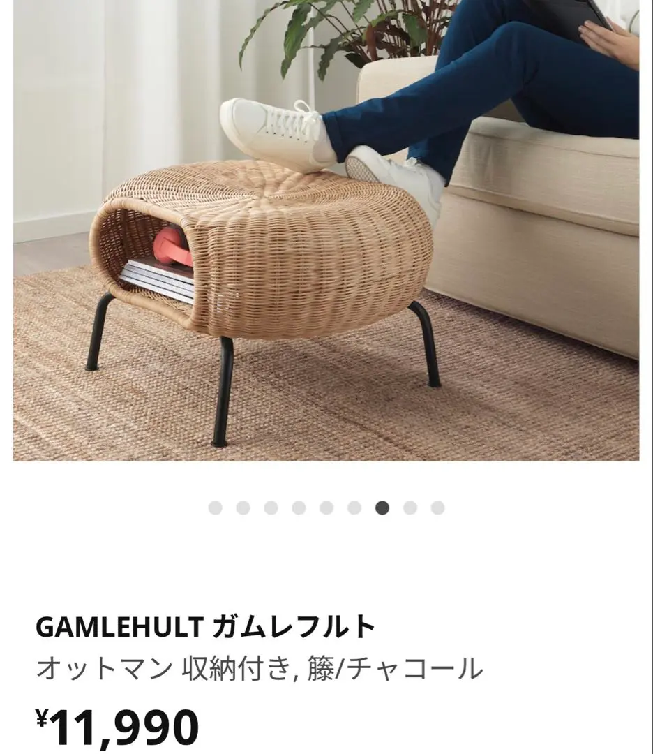 IKEA イケア ガムレフルト オットマン サイドテーブル IKEA イケア ガムレフルト オットマン サイドテーブル（イケア