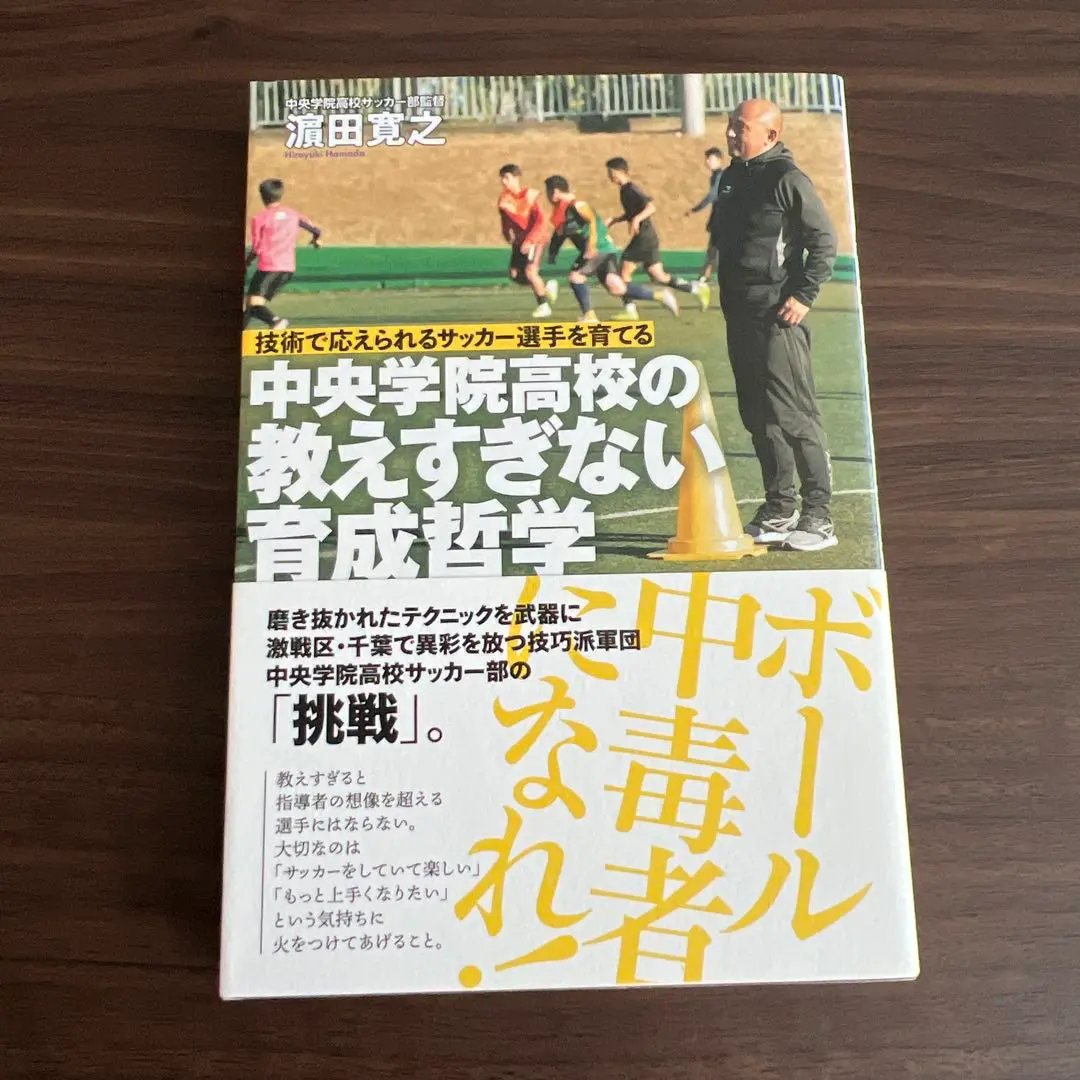 2025年最新】中央学院 サッカーの人気アイテム - メルカリ