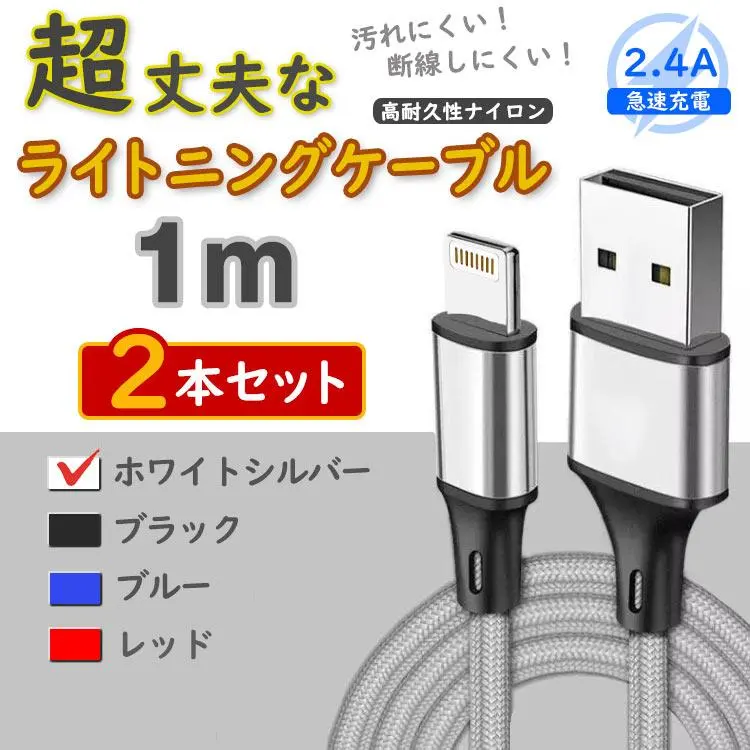 Thumbnail of Two silver, genuine-equivalent Lightning cables for iPhone <5r> 15