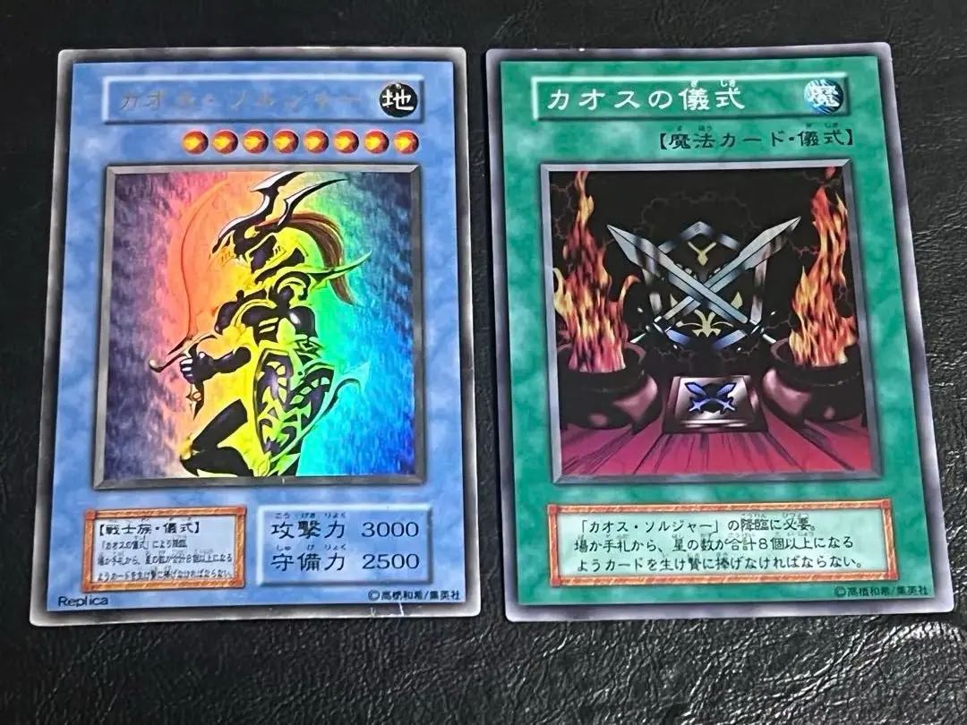 Thumbnail of Yu-Gi-Oh! Chaos Soldier Ultra Rare & Illusion Ritual Super Rare - Set of 2