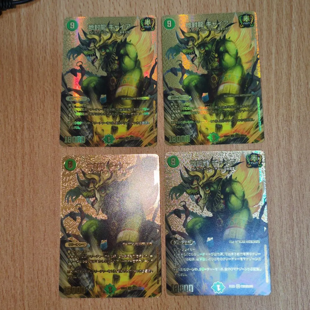 2025年最新】ギャイア金の人気アイテム - メルカリ