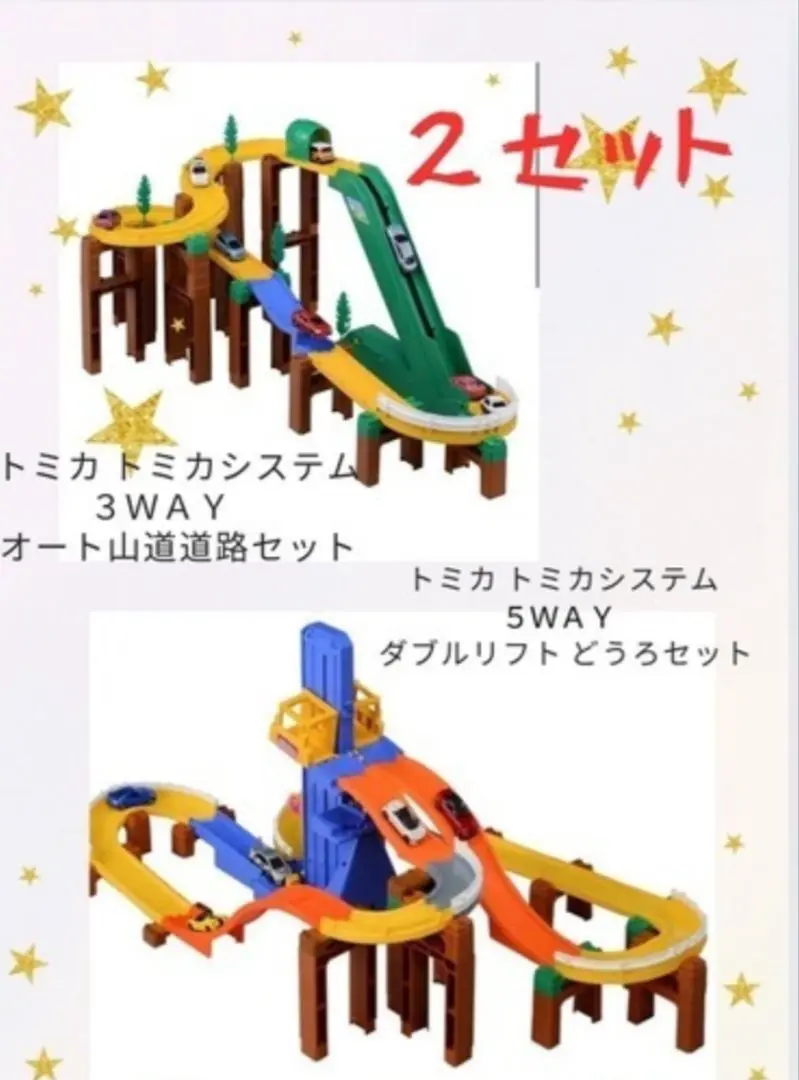 新品！トミカシステム 5WAY ダブルリフト道路セット　オリジナルロードスター白 Amazon.co.jp: トミカ トミカシステム 5WAY ダブルリフト どうろ