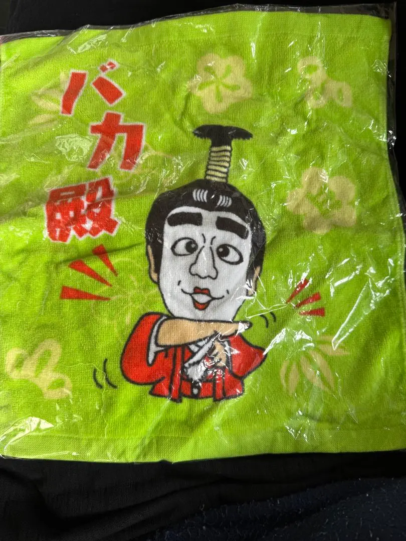 志村けんのバカ殿様　大判ハンドタオル　黄色 志村けんのバカ殿様 大判ハンドタオル 黄色