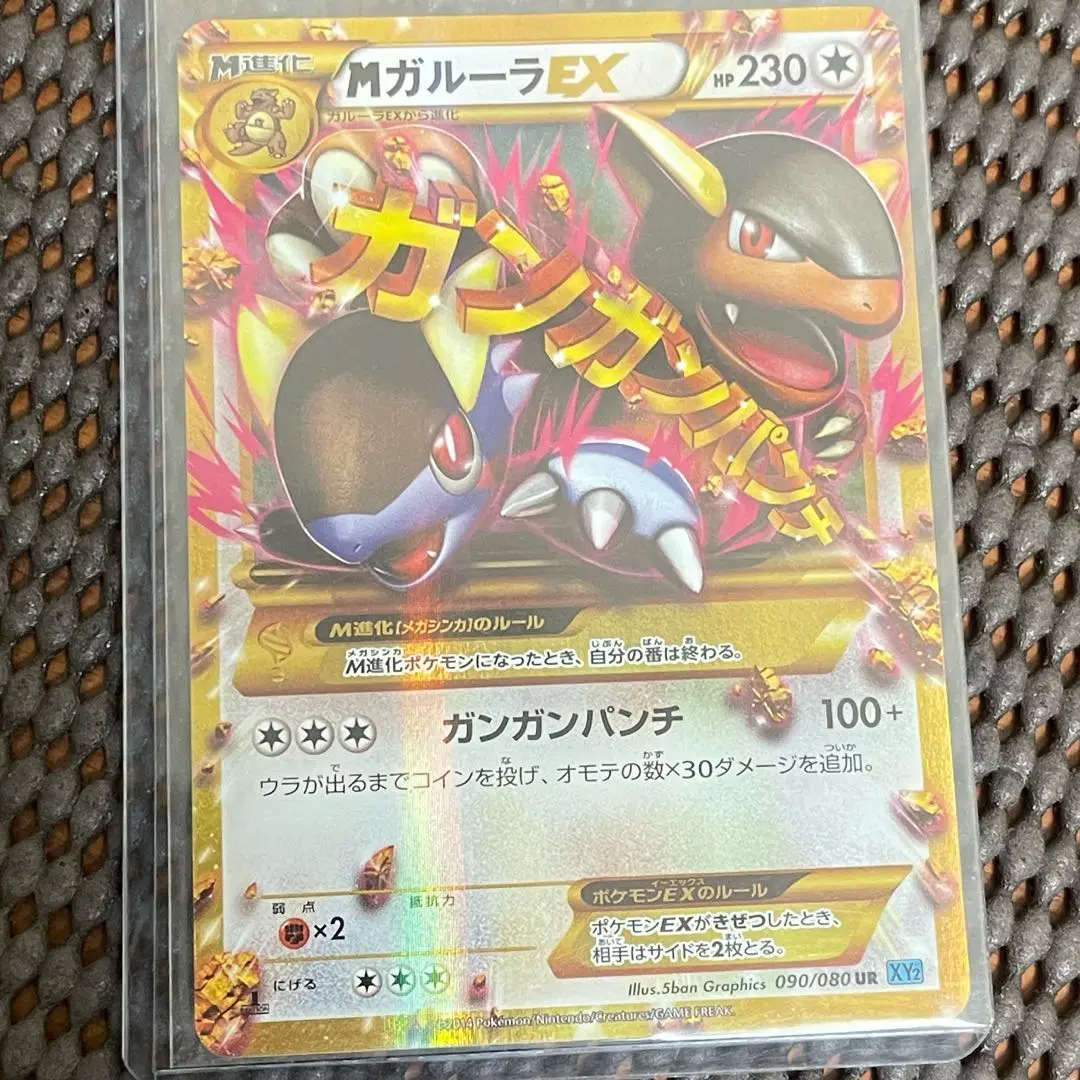 MガルーラEX UR psa10 XY2 ワイルドブレイズ メガ進化 希少　メガ MガルーラEX UR psa10 XY2 ワイルドブレイズ メガ進化 希少
