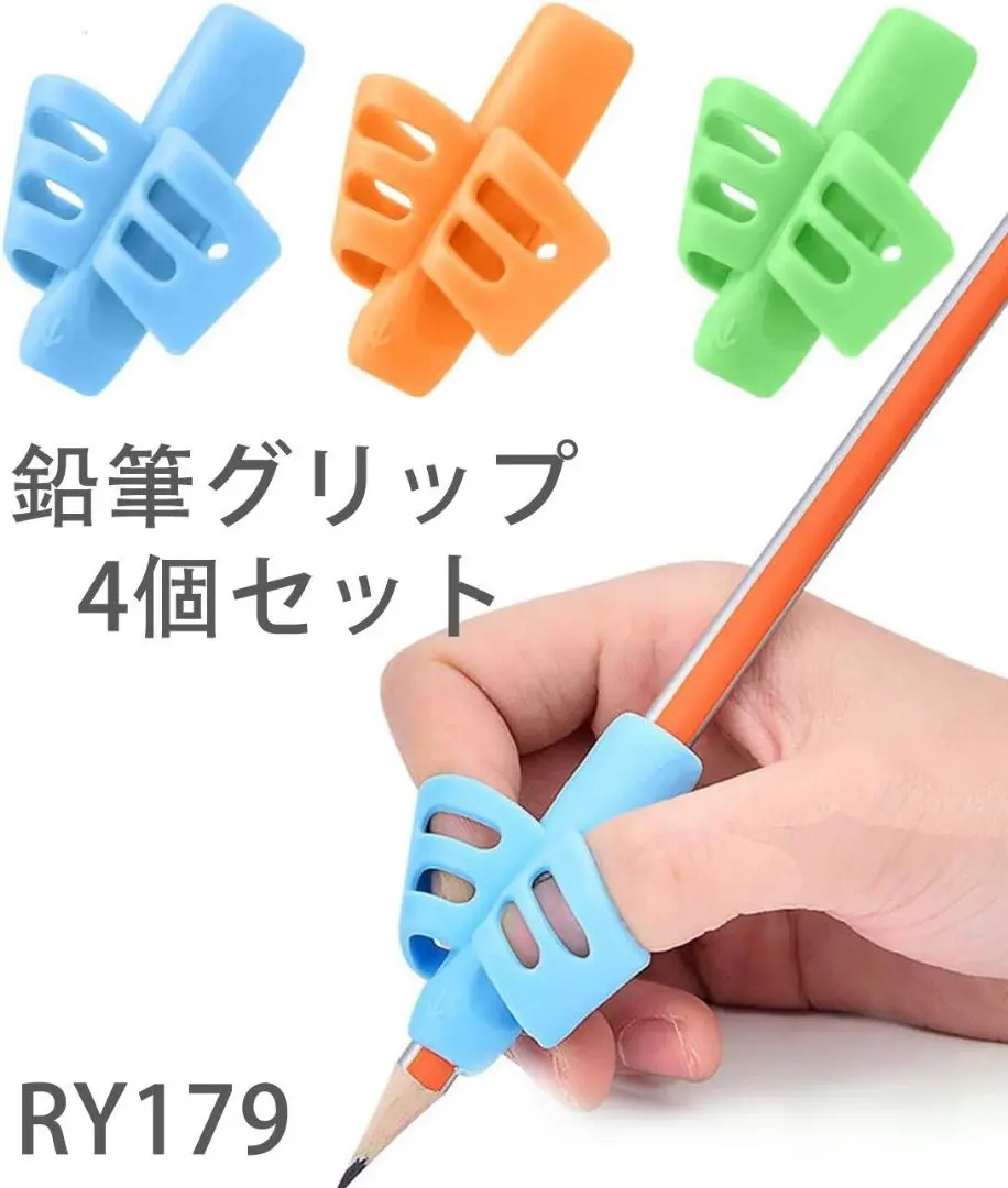 RY.179 鉛筆握筆器 4個裝 兒童手寫鉛筆握筆器 姿勢矯正 [4nt0 的縮圖