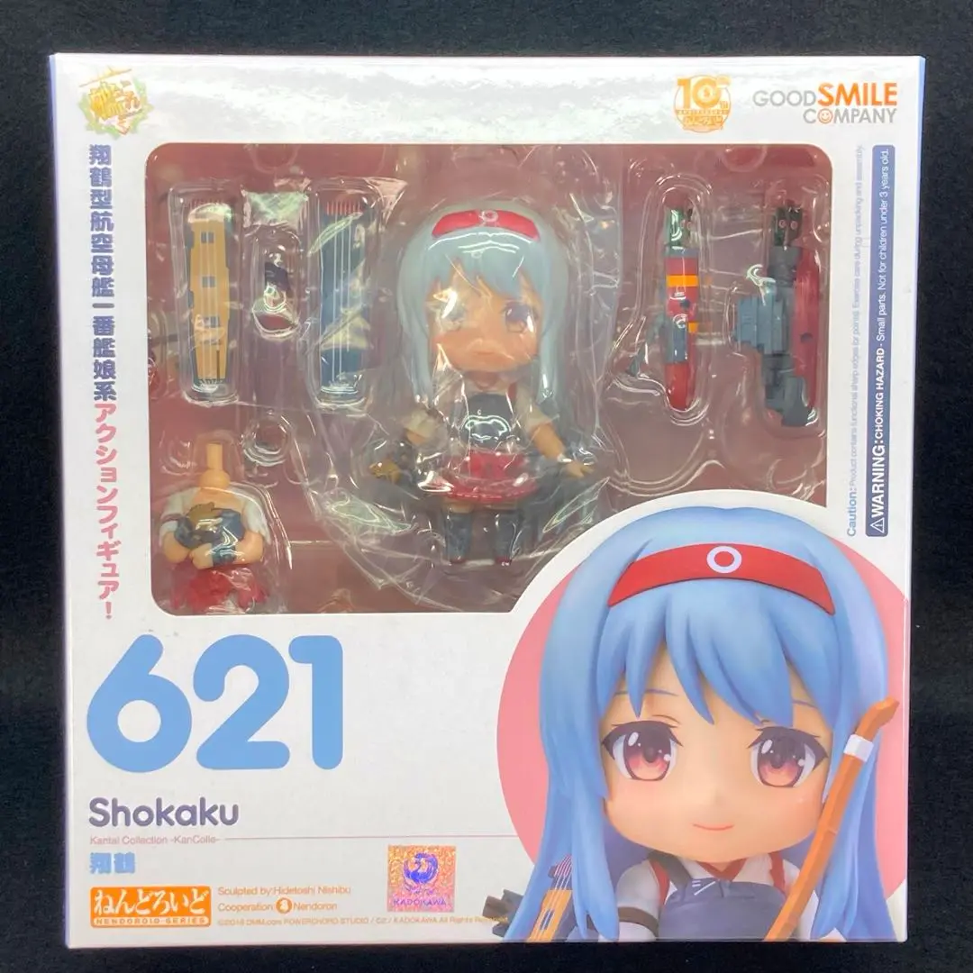 2025年最新】ねんどろいど 艦これ 瑞鶴の人気アイテム - メルカリ