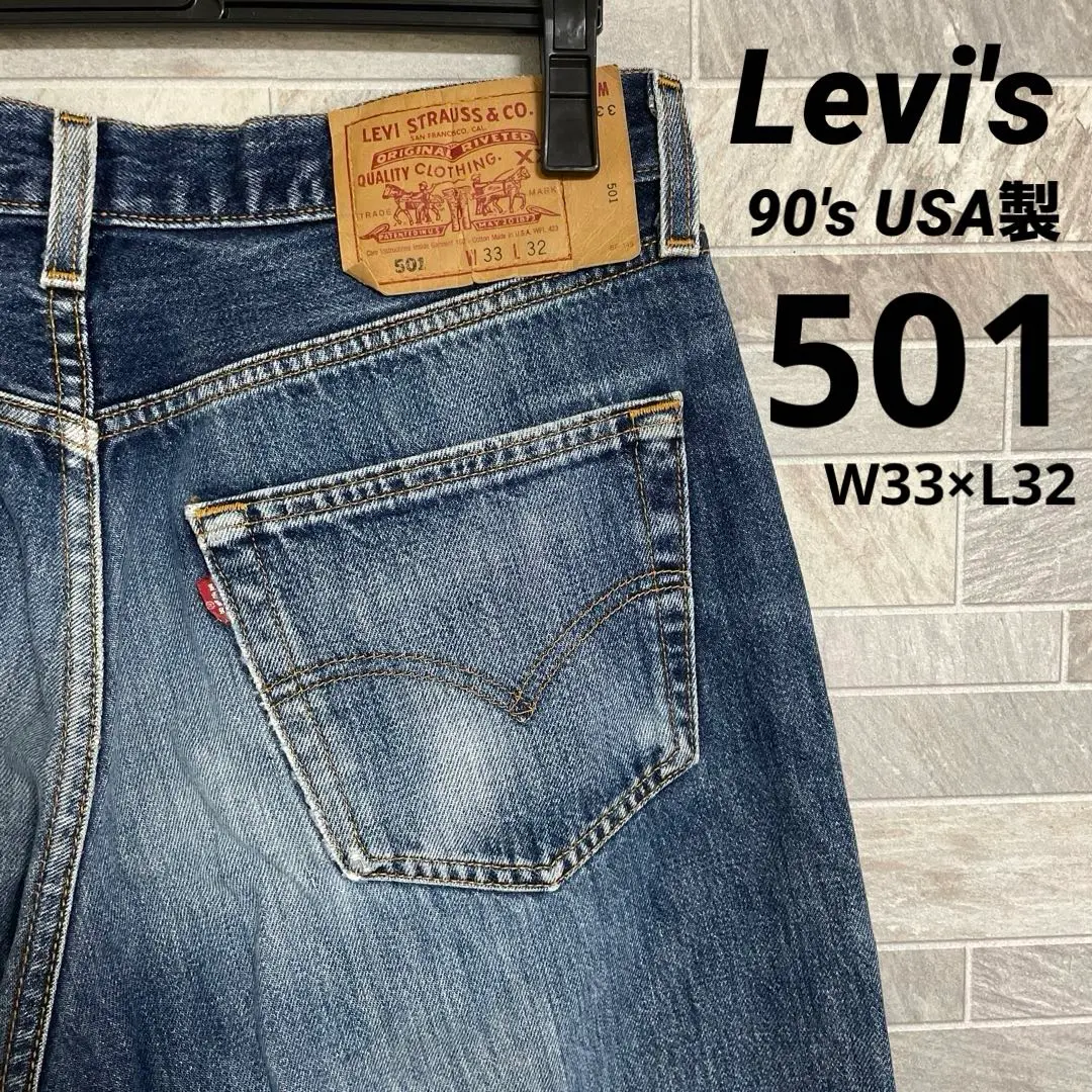 LEVI'S 501-6215 米国製 W29 刻印524 エルパソ工場 濃紺 LEVI'S 501-6215 米国製 W29 刻印524 エルパソ工場 濃紺