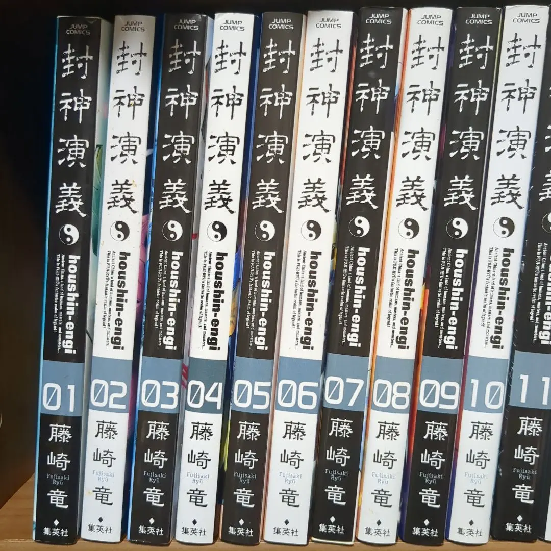 【全巻セット】封神演義 完全版 全18巻 藤崎竜 集英社 ジャンプ Amazon.co.jp: 封神演義 完全版 全巻 全18巻 藤崎竜 週刊少年