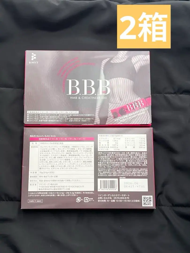 2025年最新】トリプルビー B.B.B HMBの人気アイテム - メルカリ