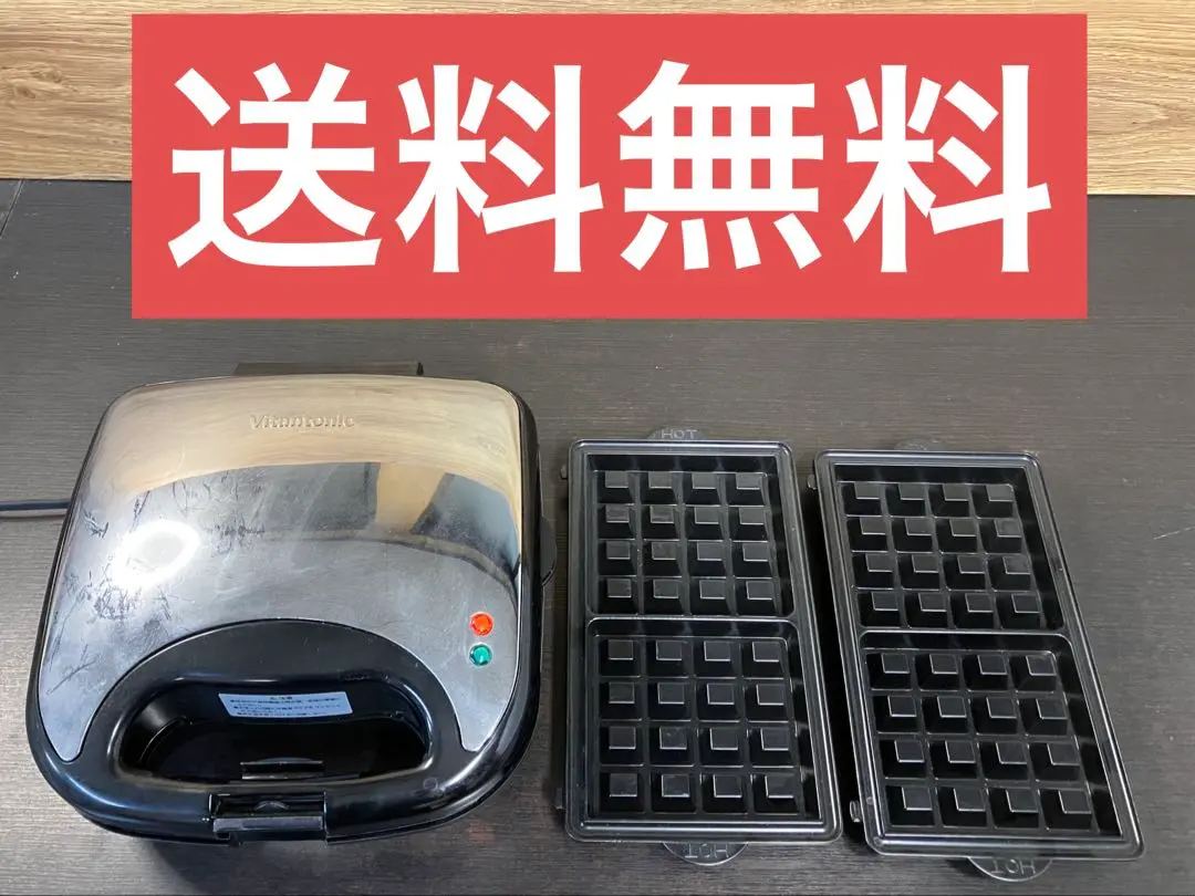 2025年最新】ビタントニオ VSW-400の人気アイテム - メルカリ