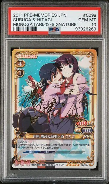 神原駿河 沢城みゆき 直筆サイン カード プレシャスメモリーズ