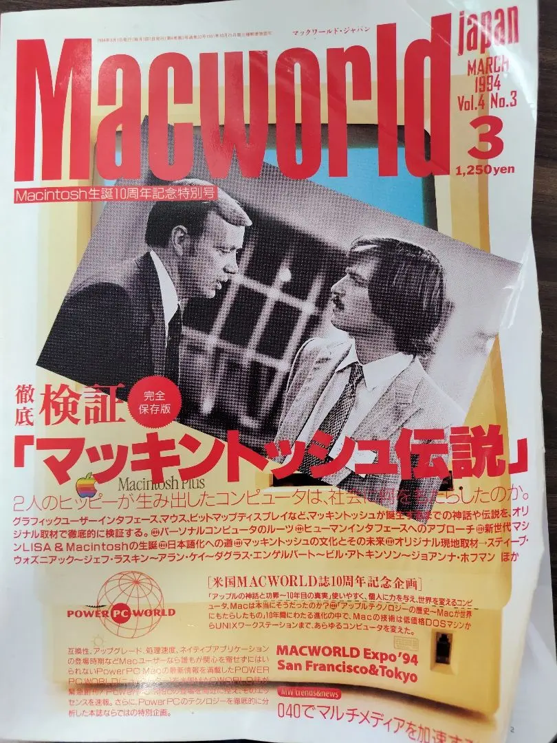 2025年最新】マッキントッシュ伝説の人気アイテム - メルカリ