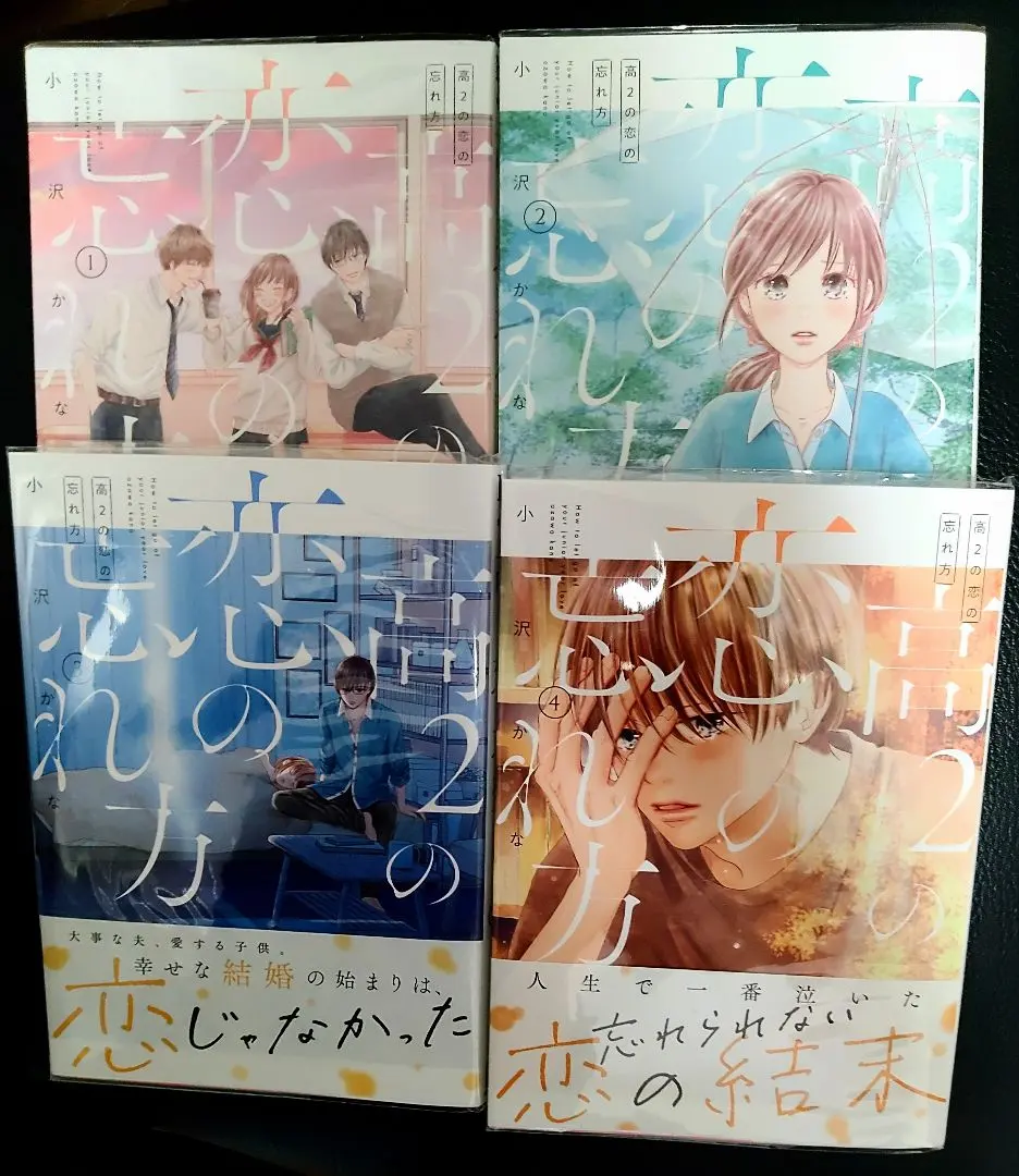Thumbnail of How to Forget Your High School Sweetheart - Complete Set with Obi, Complete, with Clear Book Covers, Immediate Purchase OK, Manga