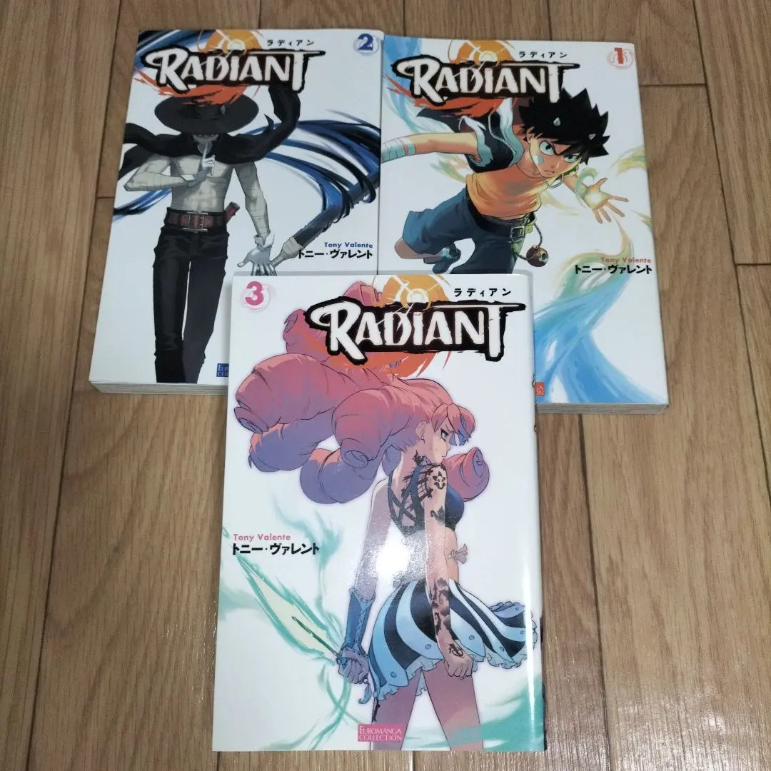 ラディアン 19巻全巻セット〈トニー・ヴァレント〉飛鳥新社　【匿名配送】 ラディアン 19 (EUROMANGA COLLECTION) | トニー・ヴァレント
