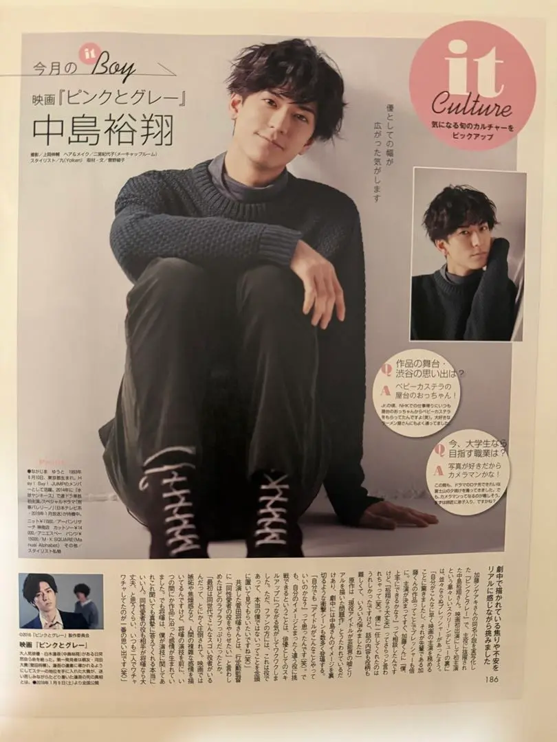 2025年最新】hope 中島裕翔の人気アイテム - メルカリ